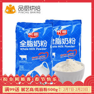 品廚烘焙光明全脂烘焙奶粉 開(kāi)啟家庭烘焙新風(fēng)尚